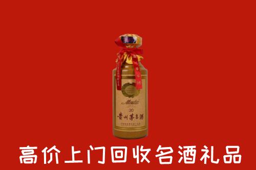 高价求购：东至县回收30年茅台酒