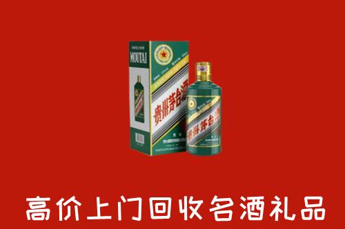 东至县回收五星茅台酒