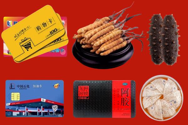 东至县回收礼品.jpg