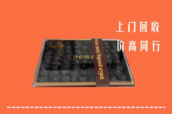 东至县回收礼盒海参