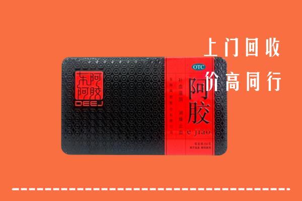东至县回收阿胶